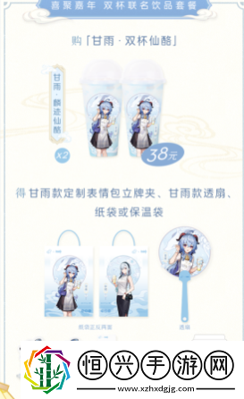 原神喜茶聯(lián)動2023什么時候結束