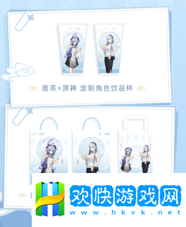 原神喜茶聯(lián)動2023什么時候結束